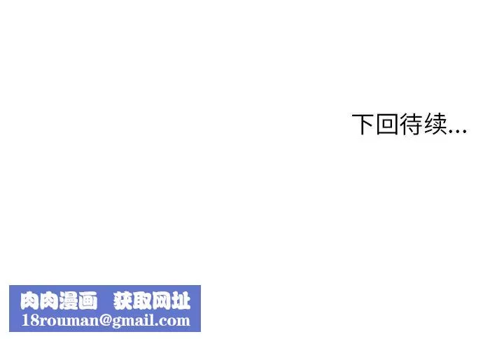 鄰家三姐妹第35話