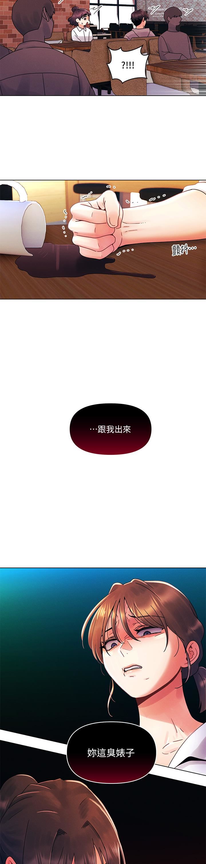 今晚是第一次第27话-我能再喜欢你吗?