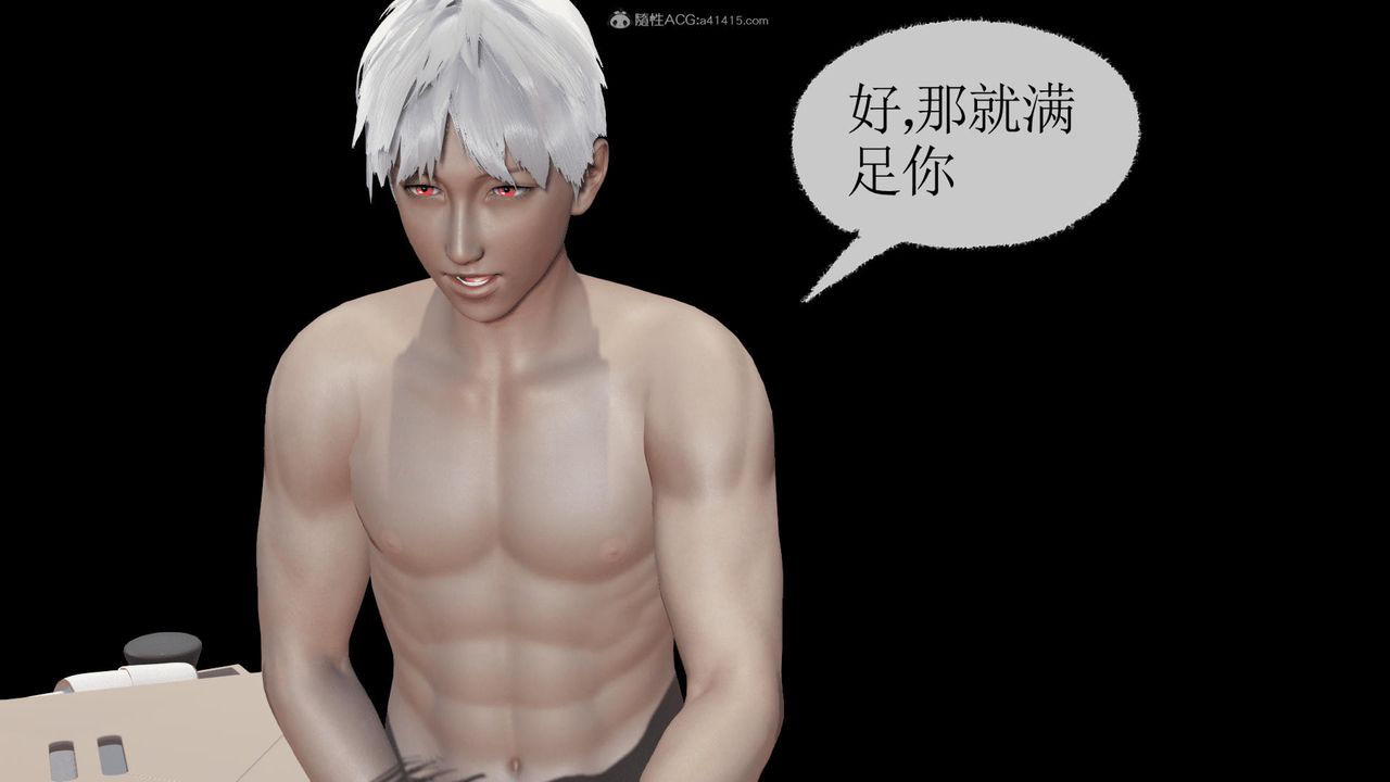 [3D]天命番外番外三