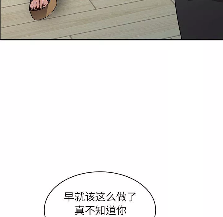 阔少的女仆们-第17话 - 图片 78