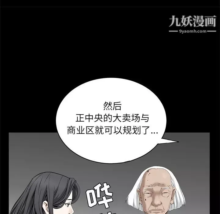 枷鎖第47话