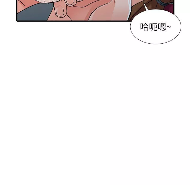 闊少的女仆們第17話