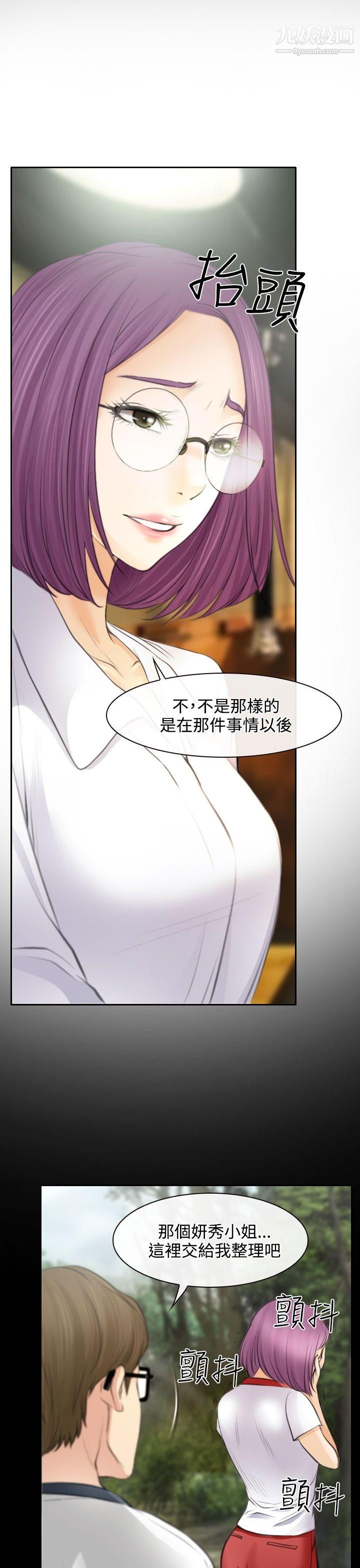 低速男高速女第25话