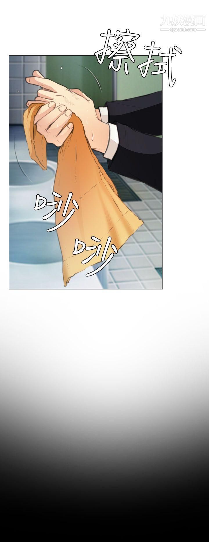 低速男高速女第25话