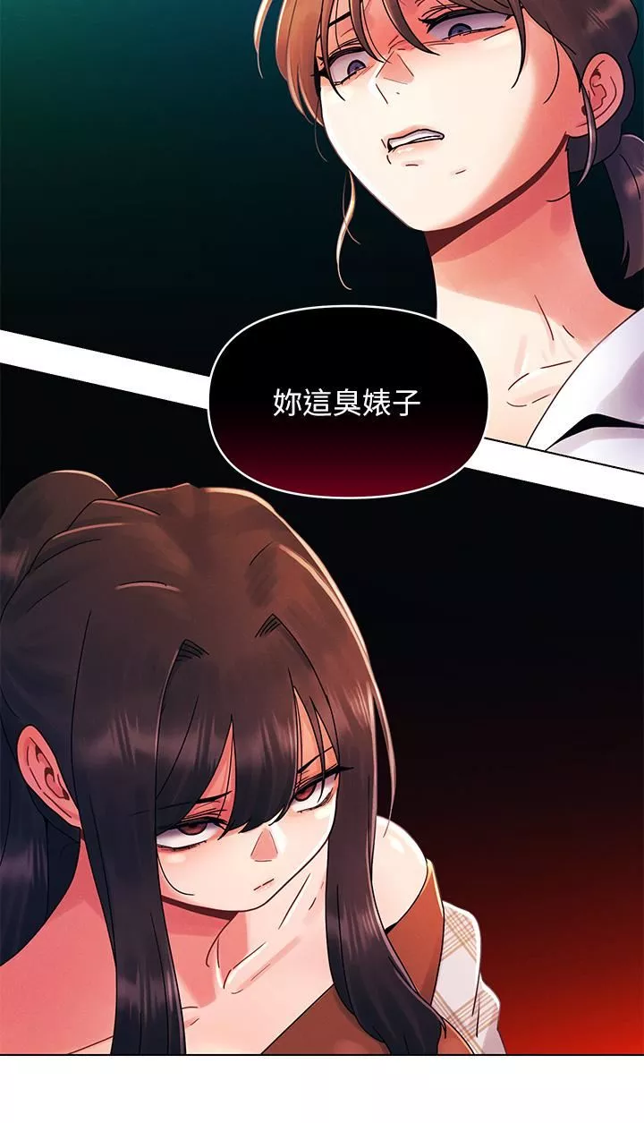 今晚是第一次-第28话-两个女人的战争 - 图片 2
