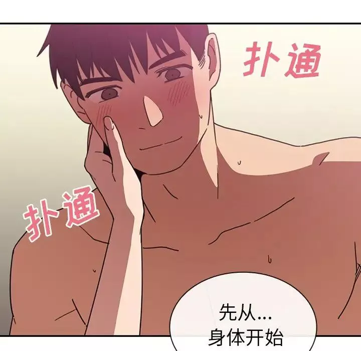 鄰家三姐妹第36話