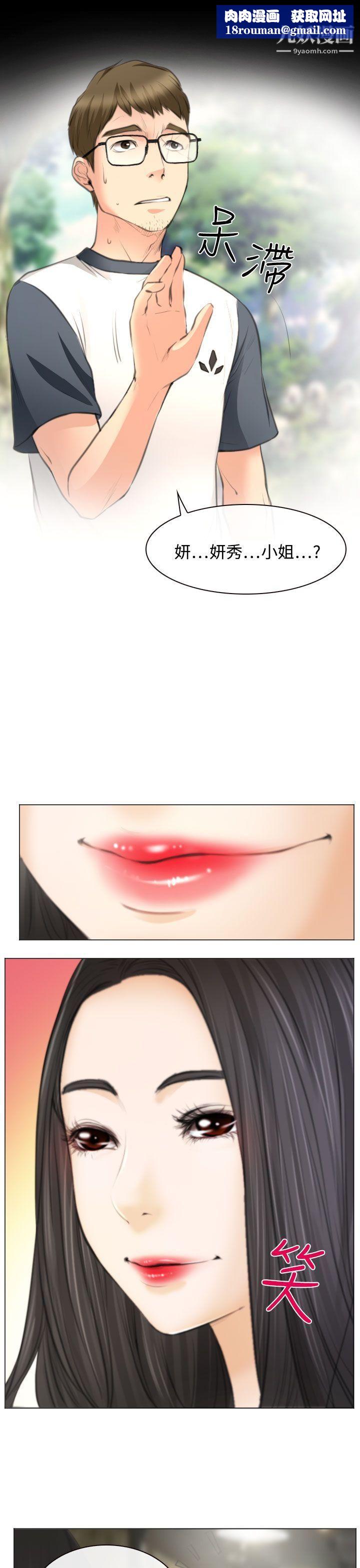 低速男高速女第25话