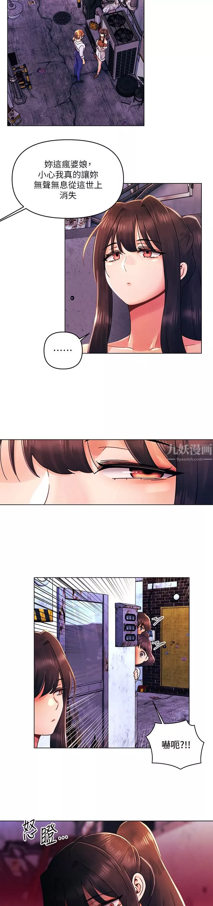今晚是第一次第28話-兩個女人的戰爭