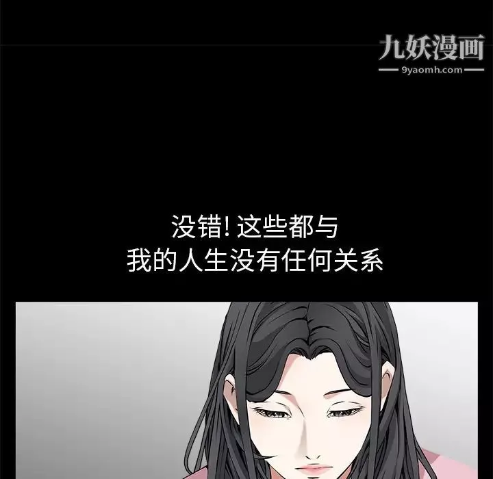 枷鎖第47话