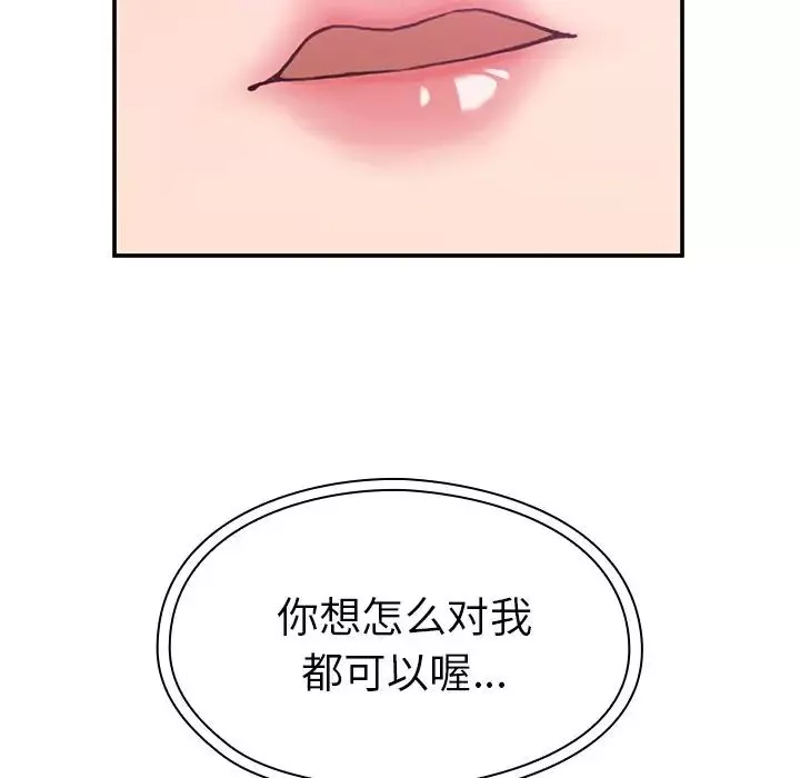 鄰家三姐妹第36話