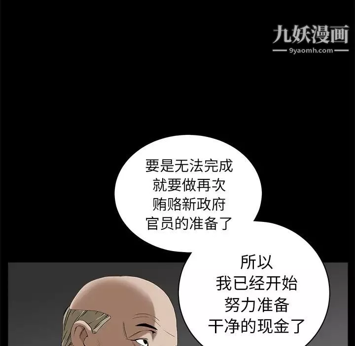 枷锁-第47话 - 图片 62
