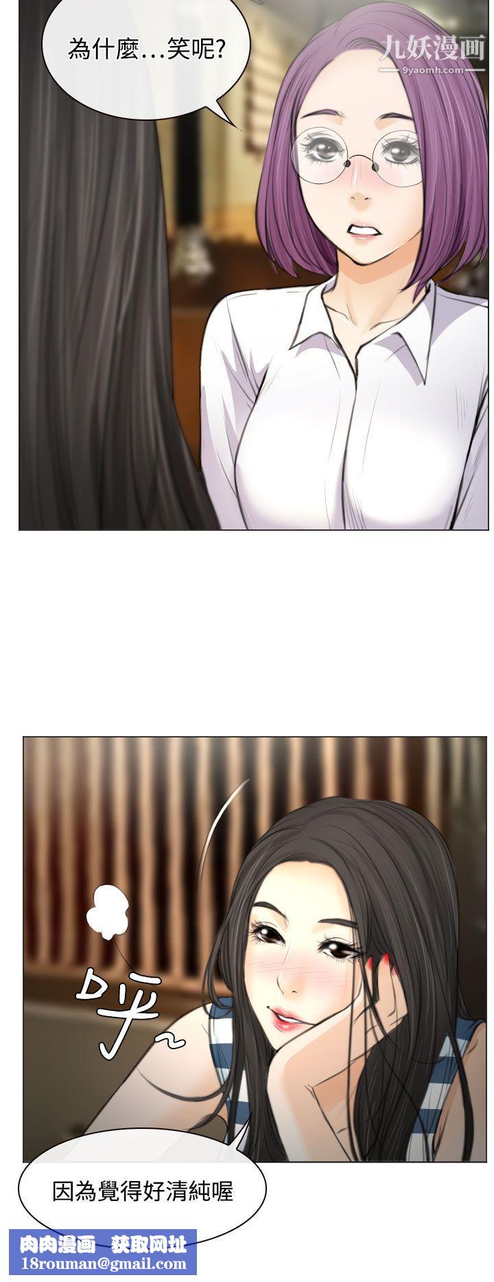 低速男高速女第25话