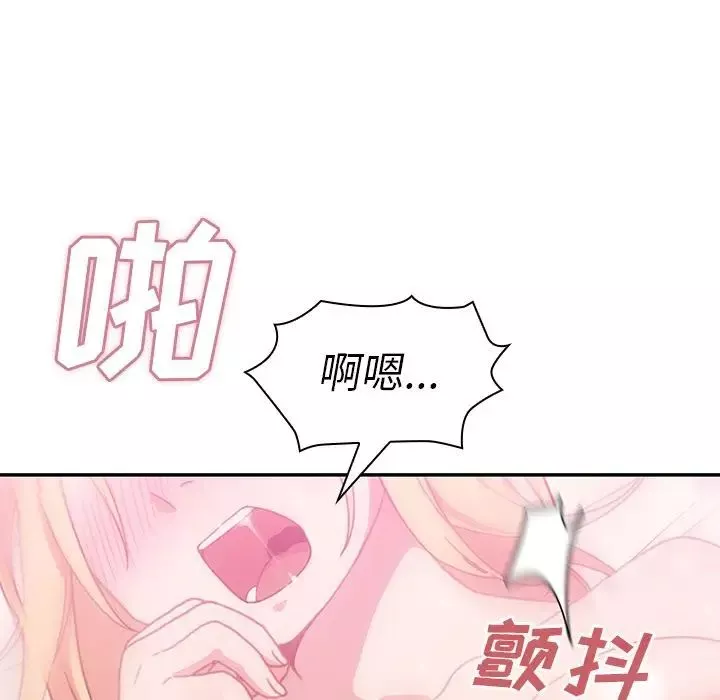 邻家三姐妹-第36话 - 图片 15