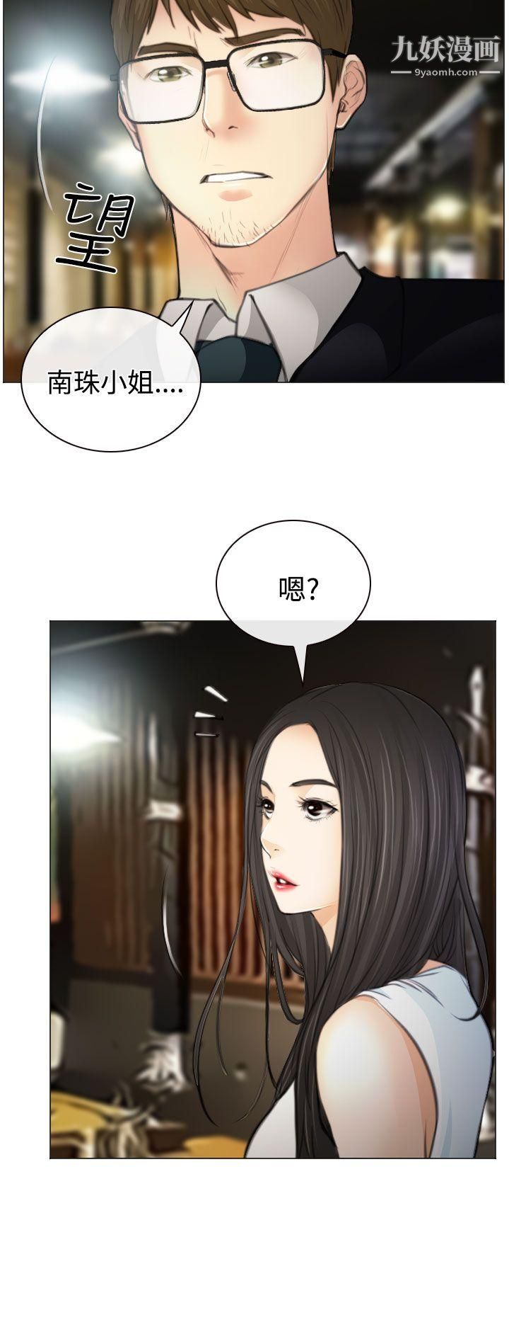 低速男高速女第25话