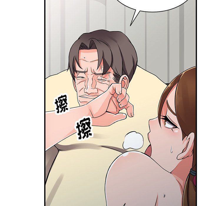 阔少的女仆们第17话