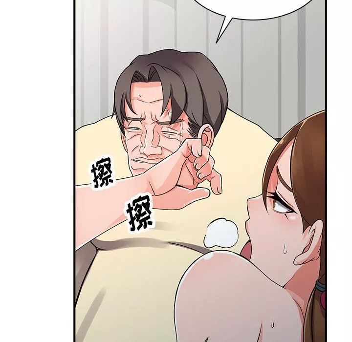 闊少的女仆們第17話