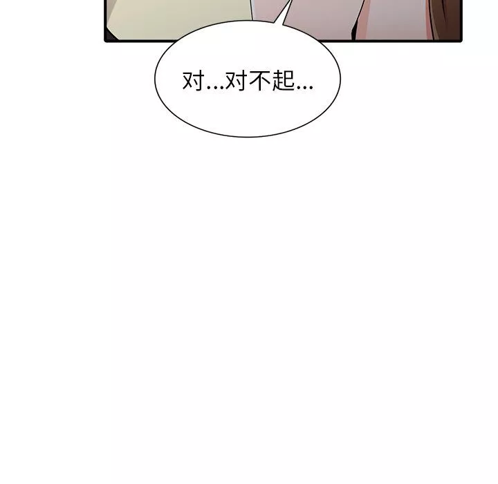 阔少的女仆们-第17话 - 图片 94