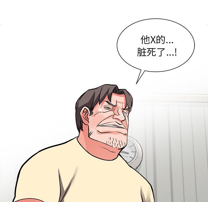 阔少的女仆们第17话