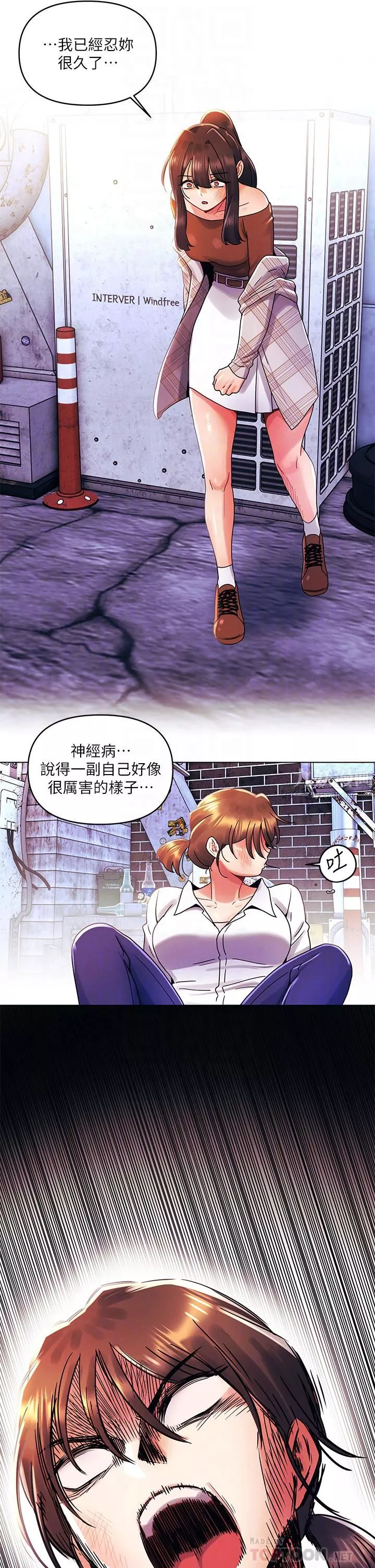 今晚是第一次第28話-兩個女人的戰爭