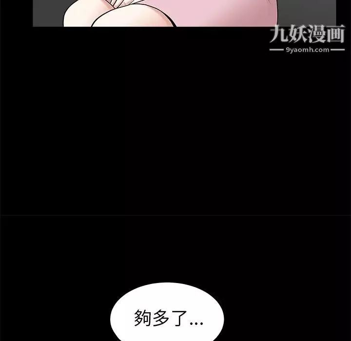 枷鎖第47话