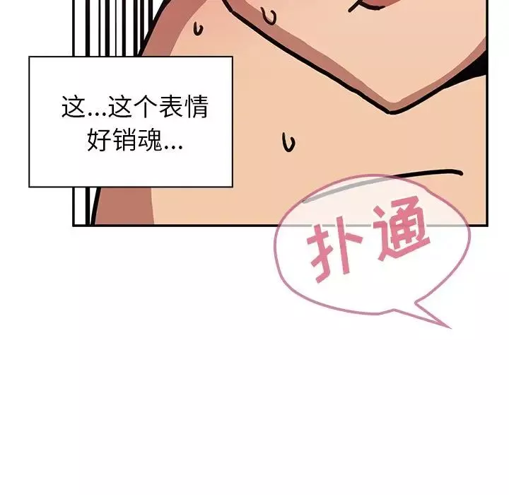 鄰家三姐妹第36話
