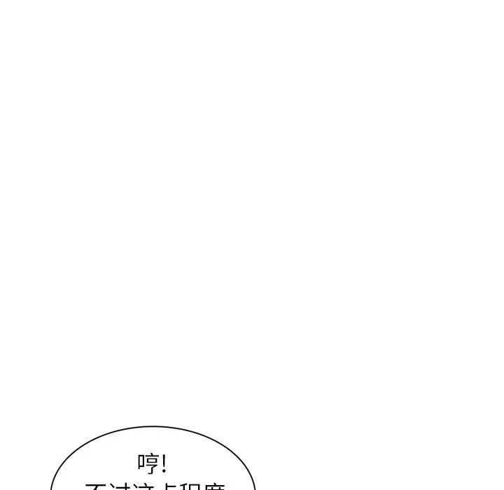 闊少的女仆們第17話