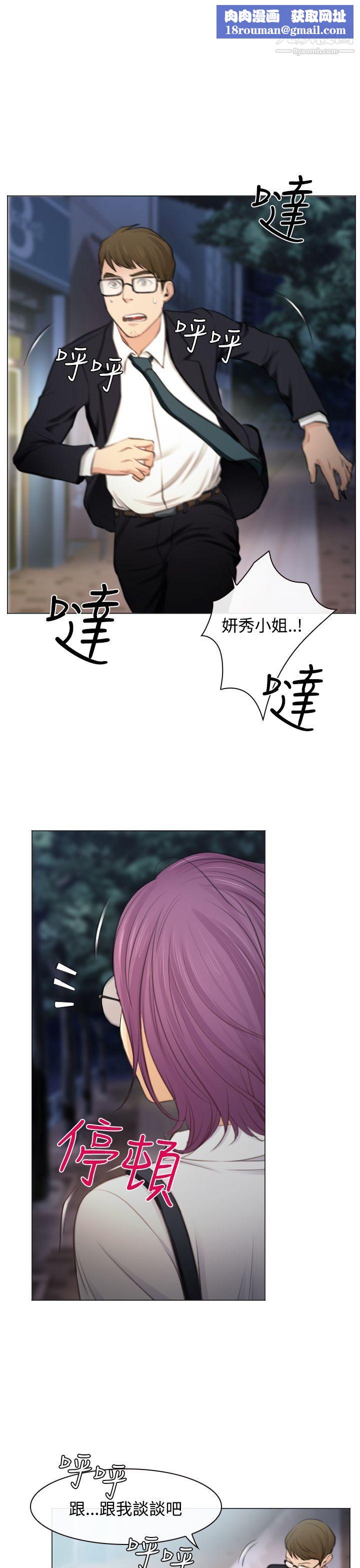 低速男高速女第26話