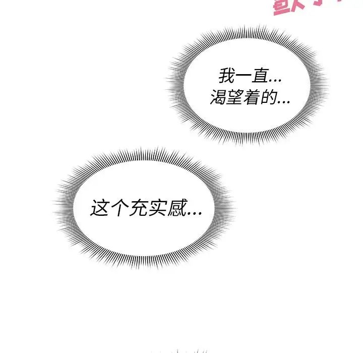 邻家三姐妹第36话