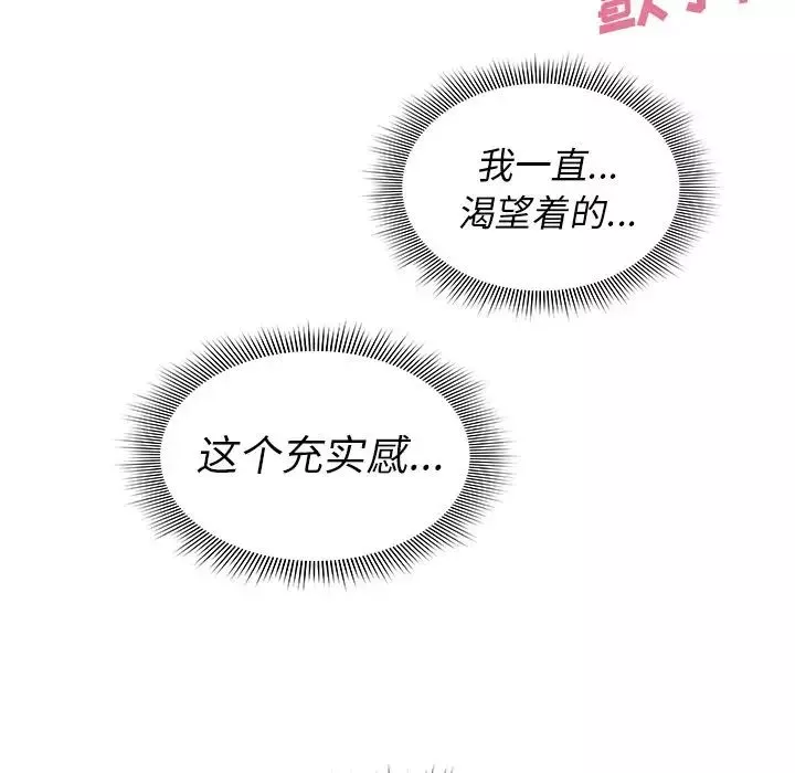 鄰家三姐妹第36話