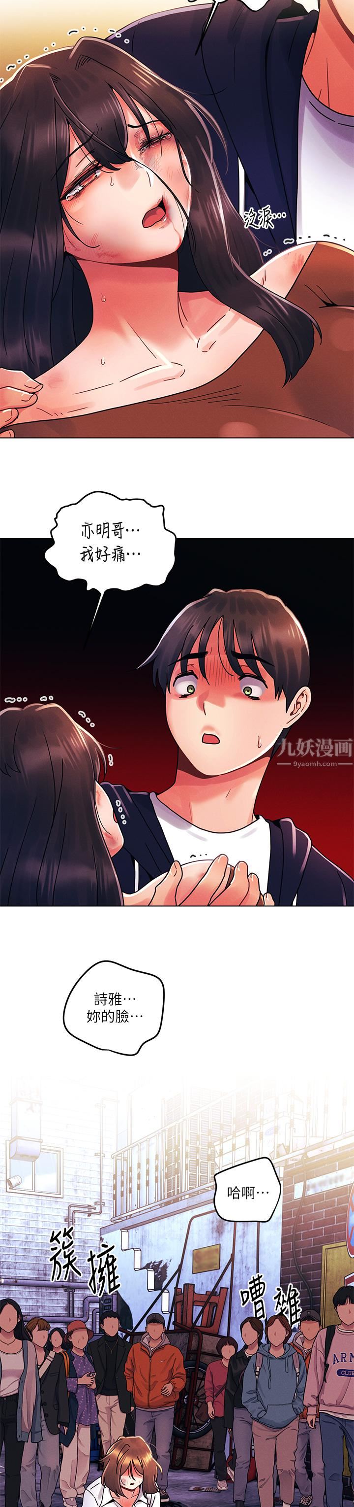 今晚是第一次第28话-两个女人的战争