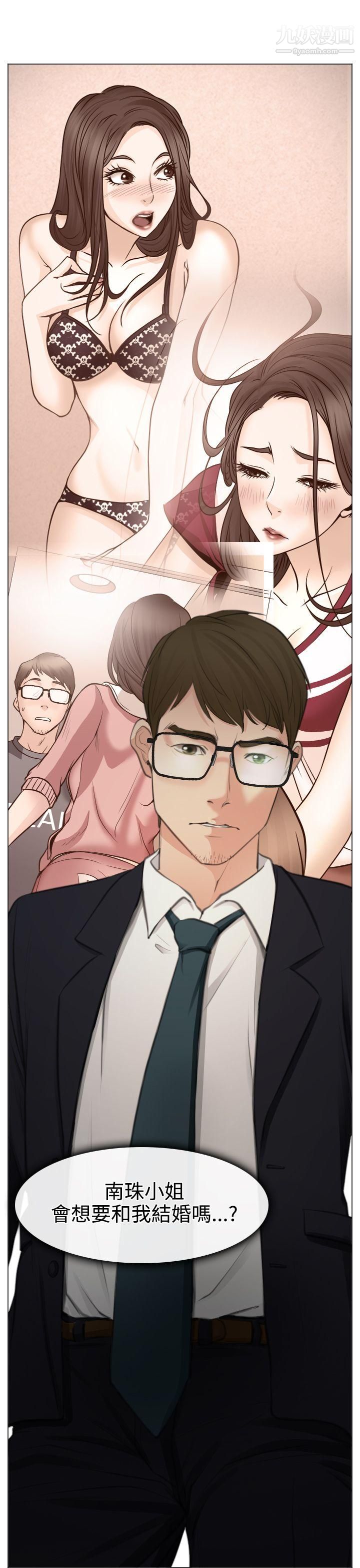 低速男高速女第26话