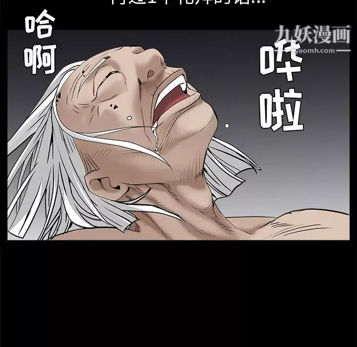 枷鎖第47话