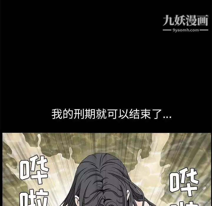 枷鎖第47话
