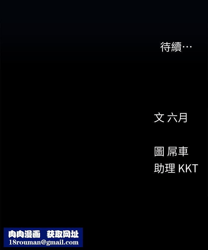 今晚是第一次第28话-两个女人的战争