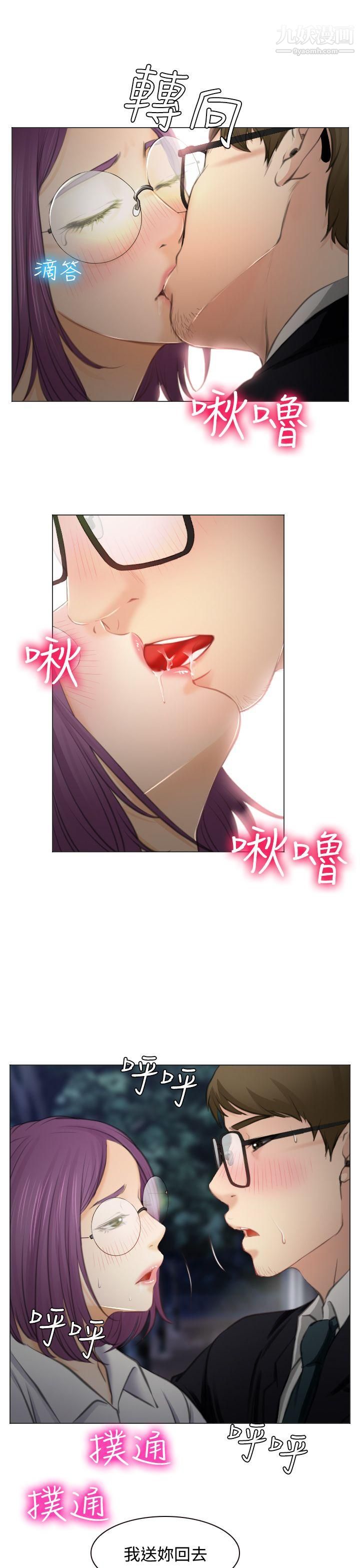 低速男高速女第26话