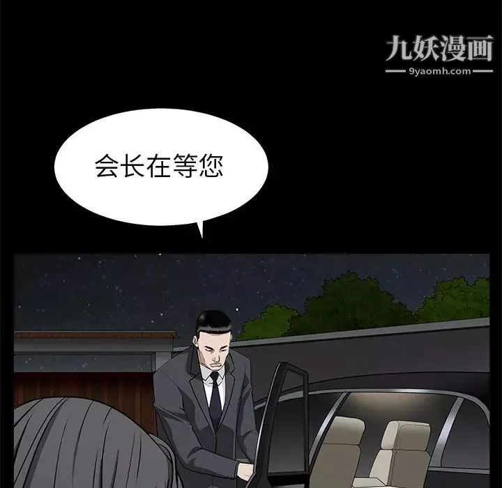 枷鎖第47话