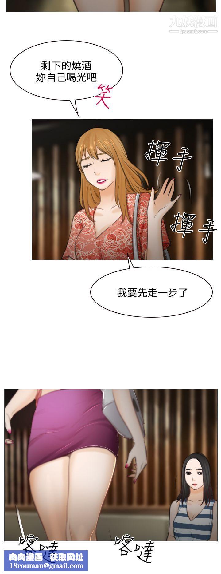 低速男高速女第26话