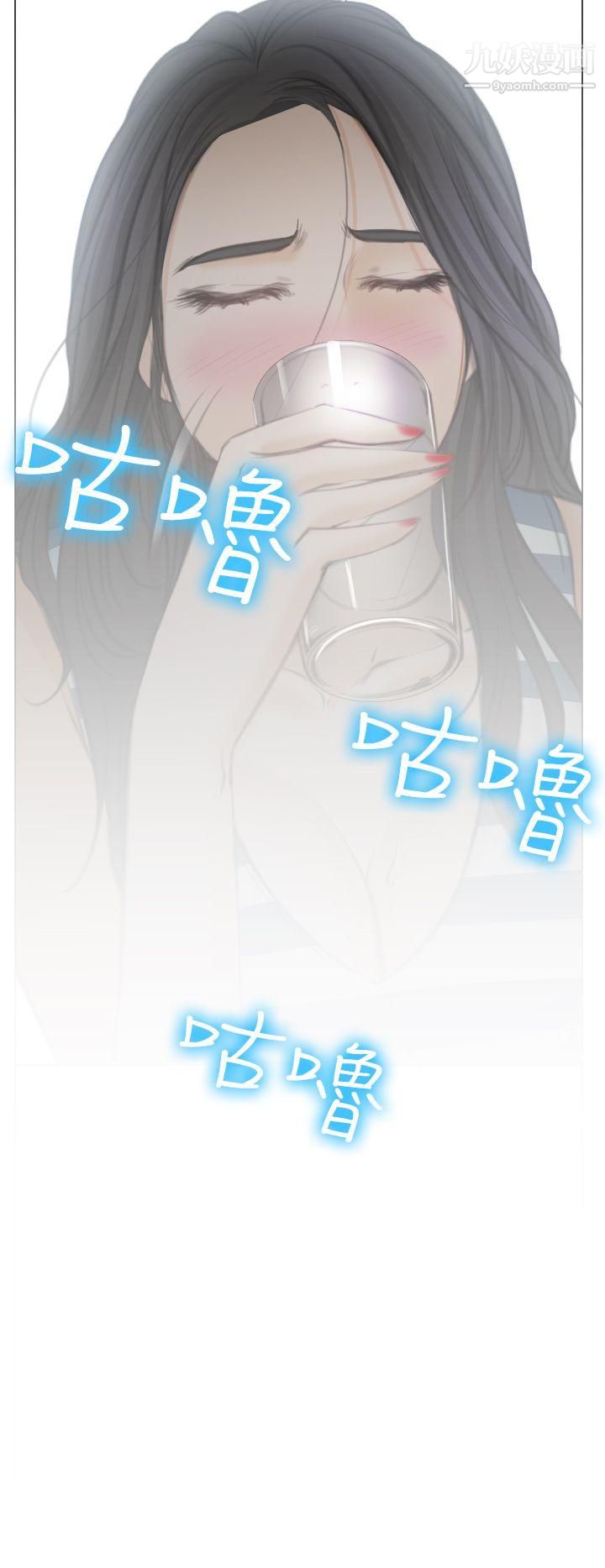 低速男高速女第26话