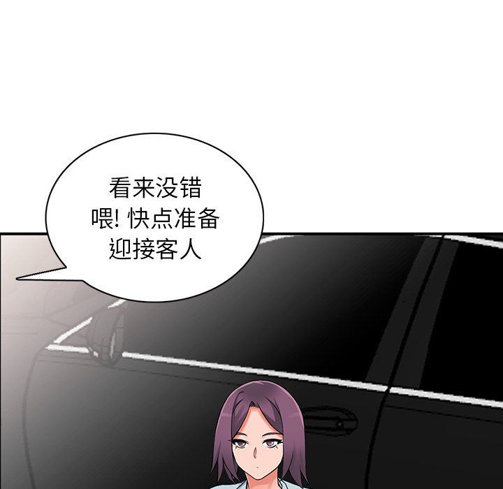 阔少的女仆们第17话