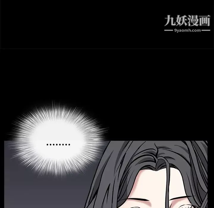 枷锁-第47话 - 图片 98
