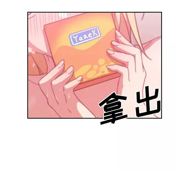 邻家三姐妹-第36话 - 图片 51