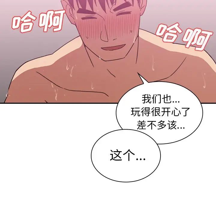 邻家三姐妹第36话