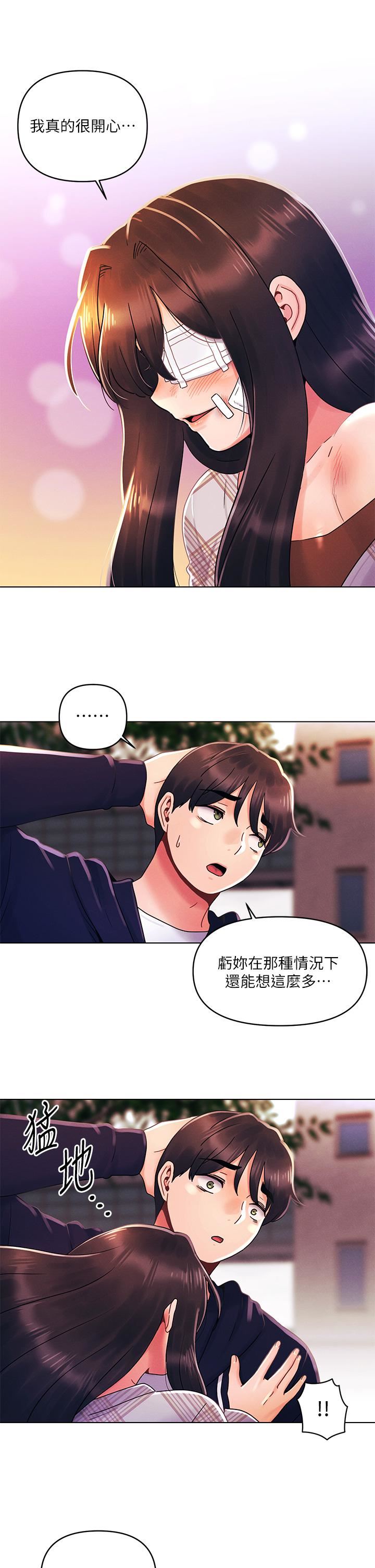今晚是第一次第29話-無法放下前女友的亦明