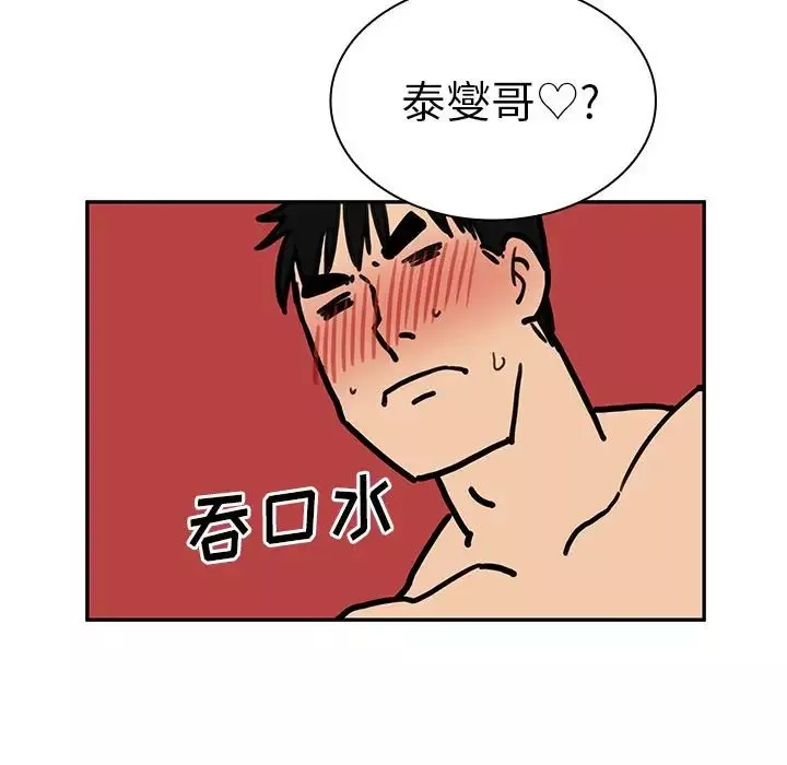 鄰家三姐妹第36話