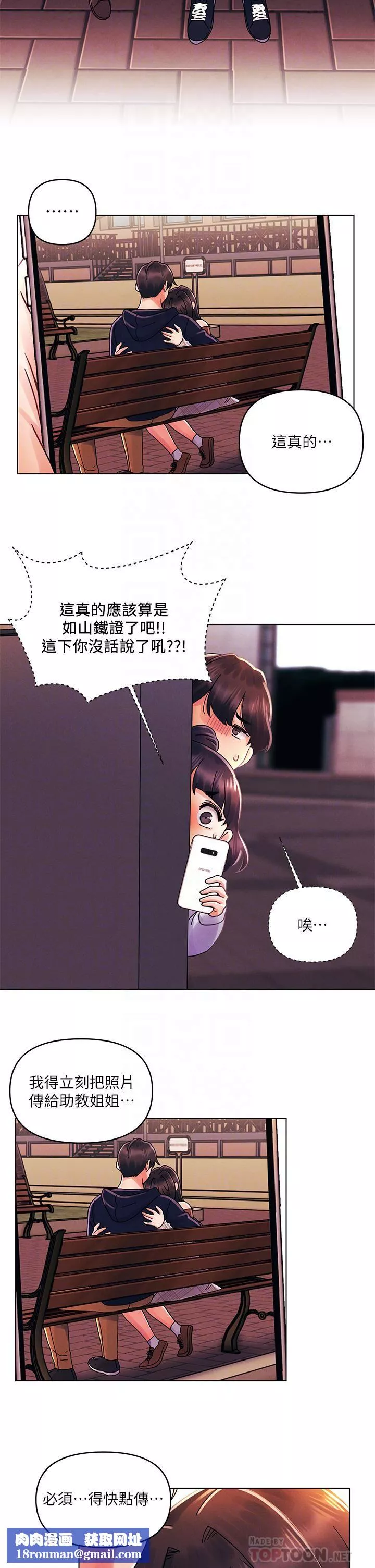 今晚是第一次第29話-無法放下前女友的亦明
