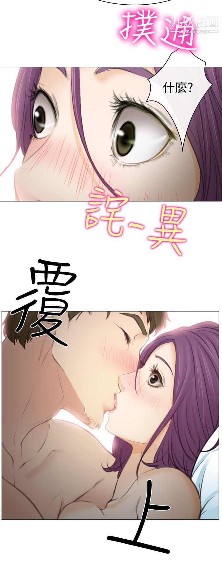 低速男高速女第26話