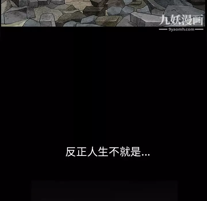 枷锁-第47话 - 图片 111