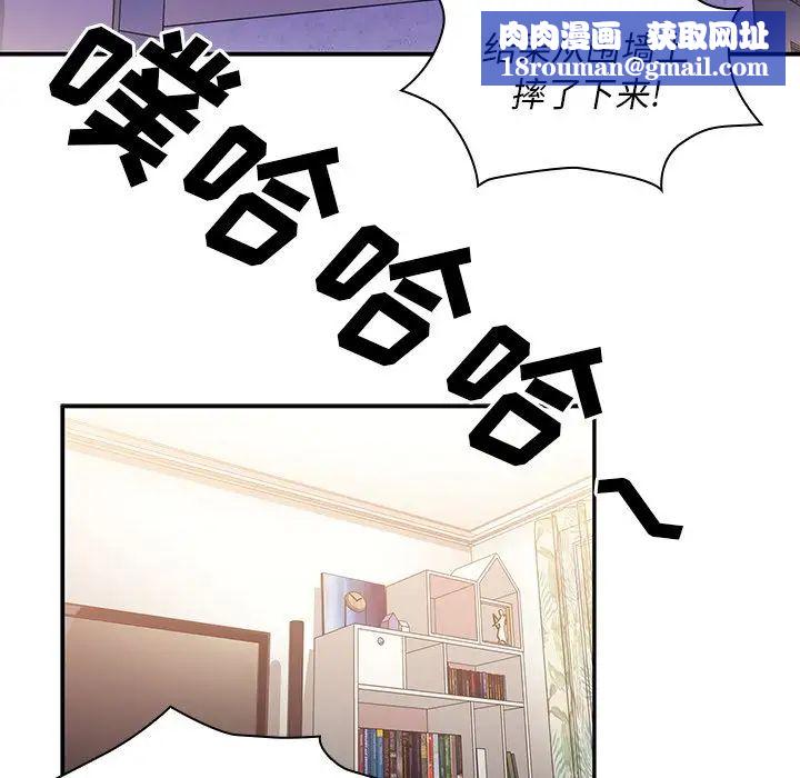 邻家三姐妹第36话