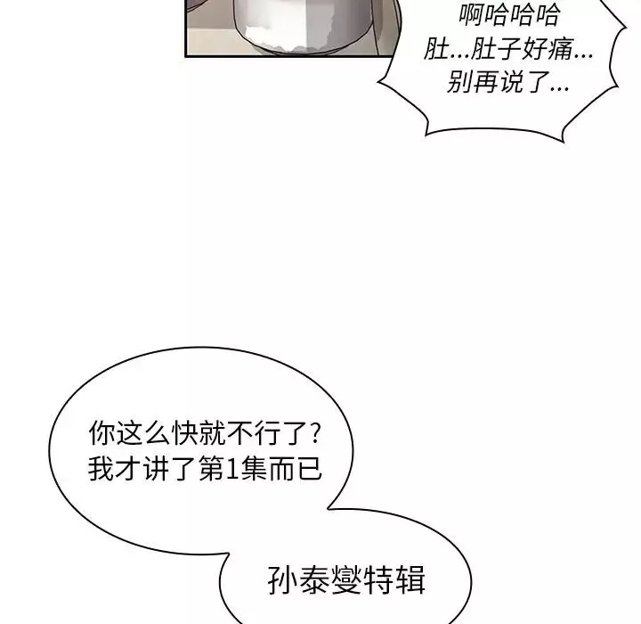 鄰家三姐妹第36話