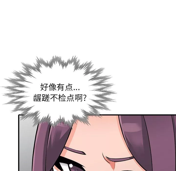 闊少的女仆們第17話